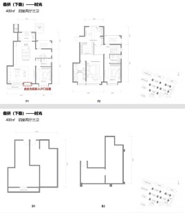 天恒恒基傲云户型图下叠400平米