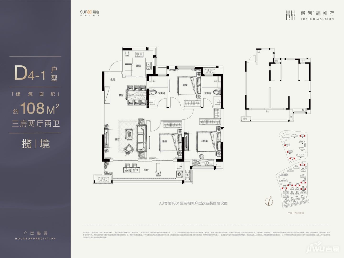 融创福州府