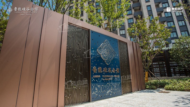 鲁能硅谷公馆实景图
