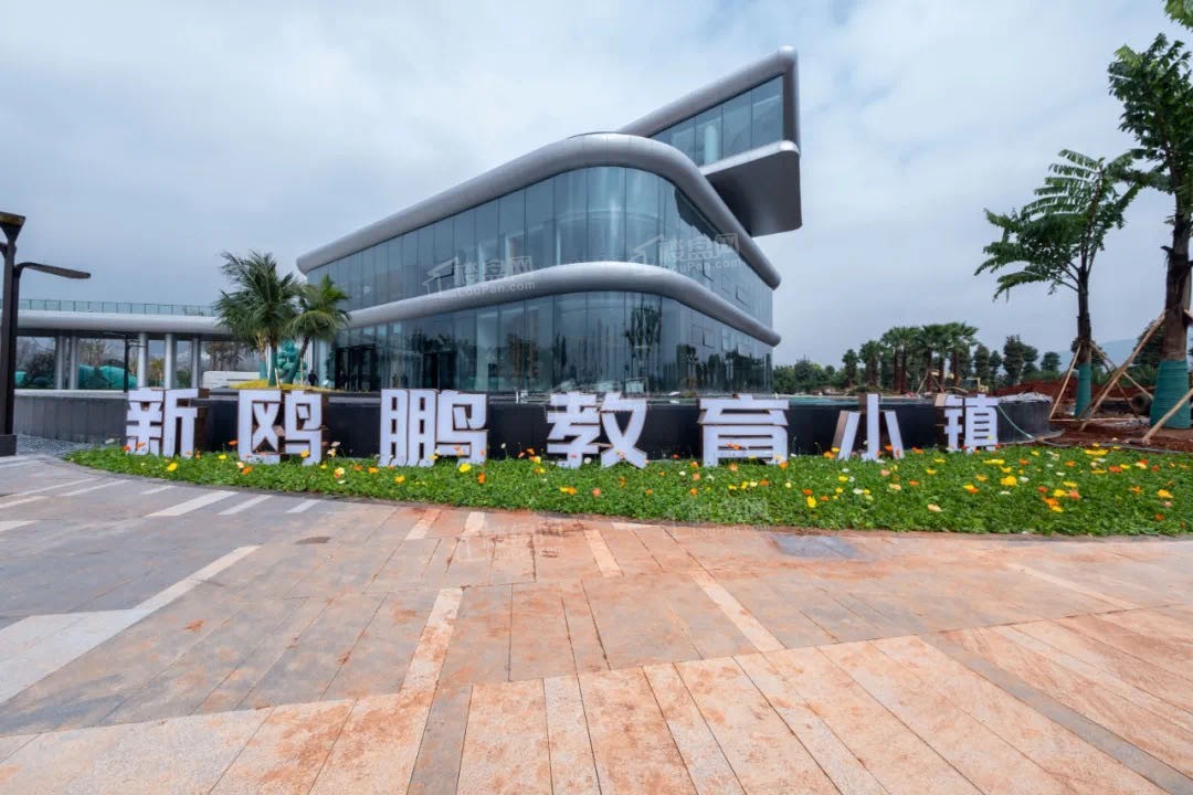 弥勒新鸥鹏教育小镇实景图