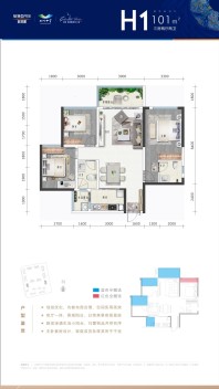 弥勒新鸥鹏教育小镇高层H1户型图