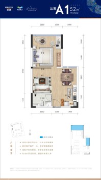 弥勒新鸥鹏教育小镇公寓A1户型图