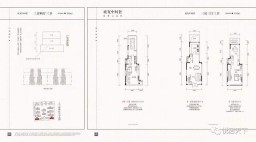 中国铁建安吉山语城1、3#楼116㎡