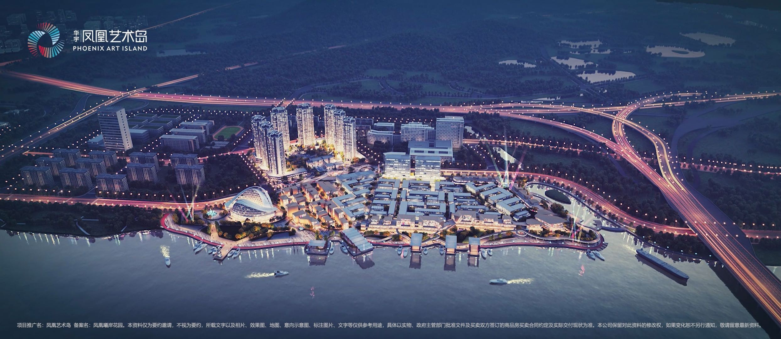 南沙华宇凤凰艺术岛