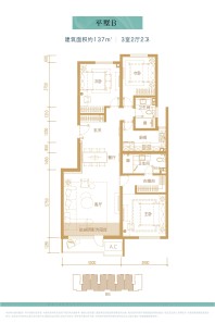 3室2厅2卫约137㎡