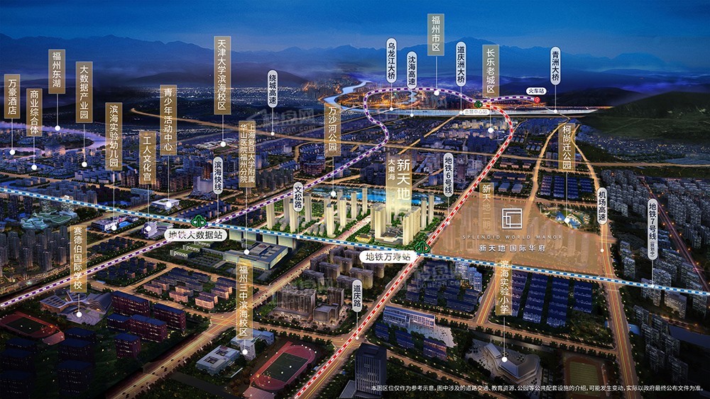 新天地国际华府区位图