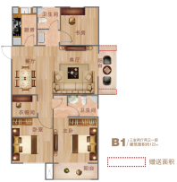 B1户型122㎡三室两厅两卫