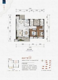 弥勒融创九熙府高层A户型