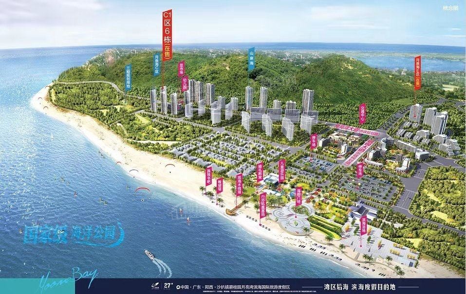 【阳江】碧桂园·月亮湾效果图