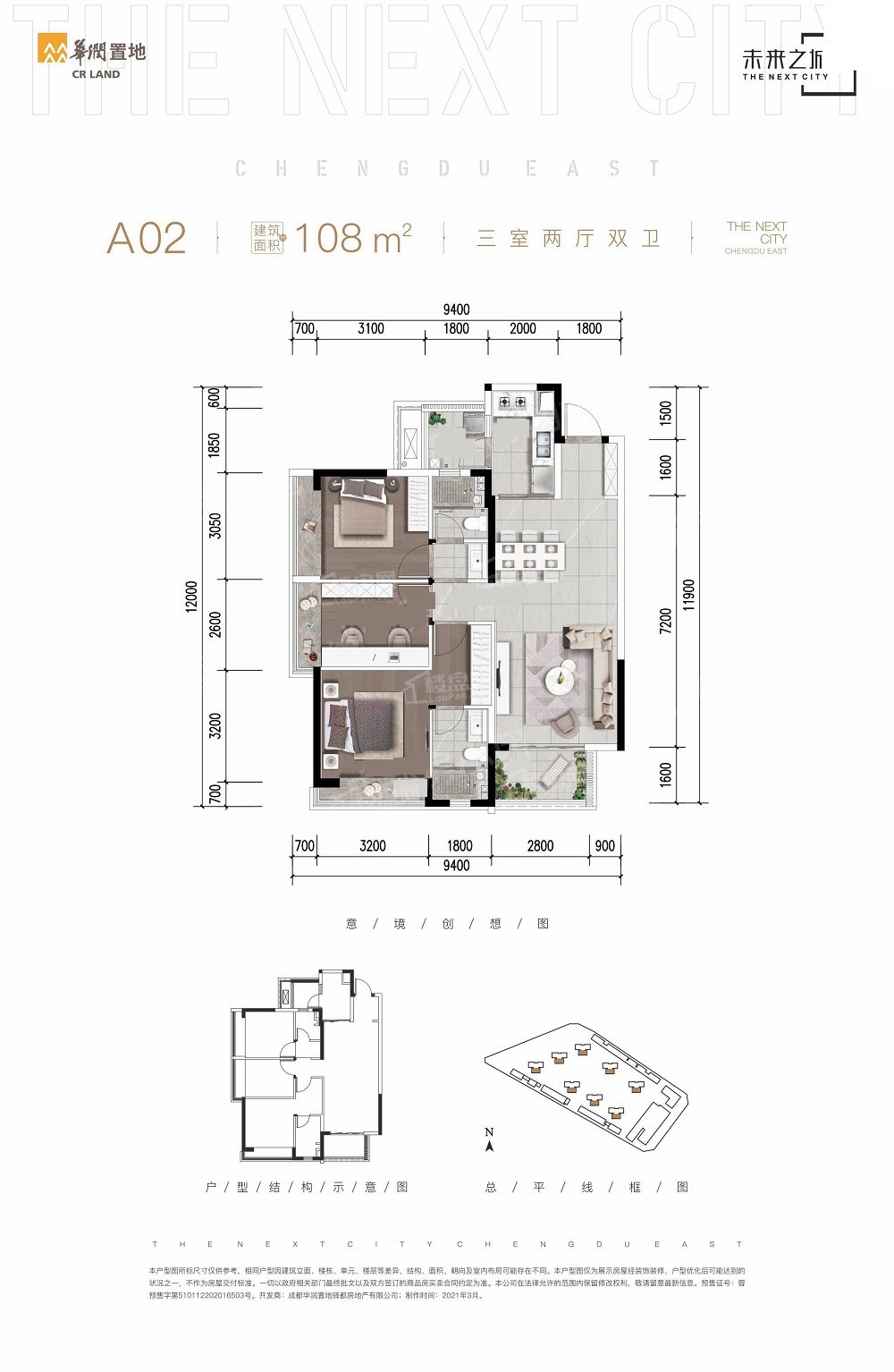 成都华润置地未来之城4室2厅2卫户型图-成都楼盘网