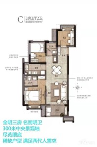 福州熙悦府80平户型图