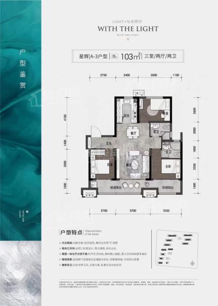 中梁·领熙府103户型图