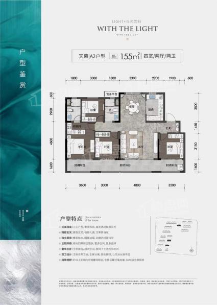 中梁·领熙府155平户型图