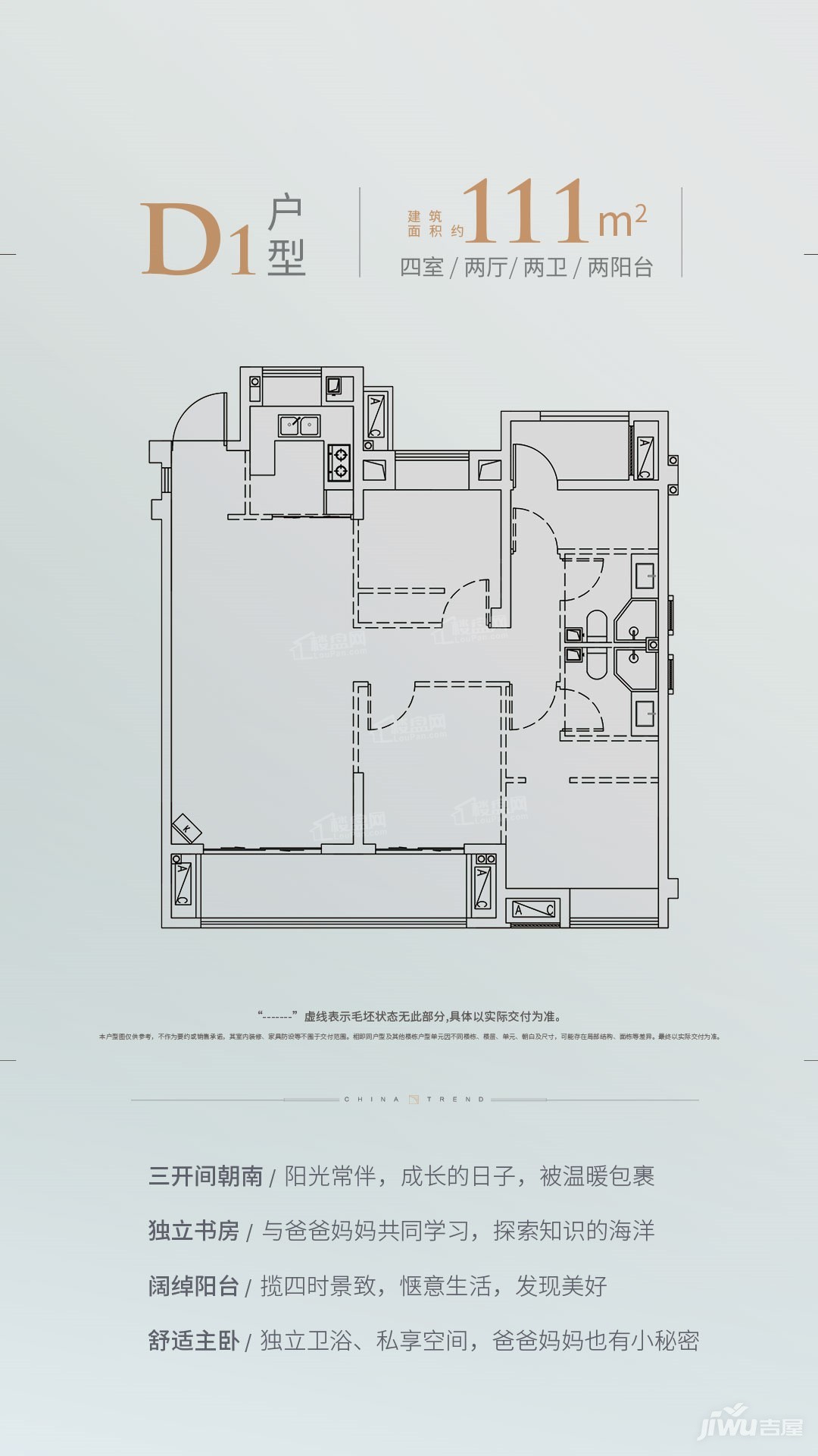 福州融信海纳新潮4室2厅2卫户型图-福州楼盘网