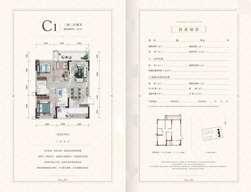 成都锦利锦悦府3室2厅2卫户型图-成都楼盘网