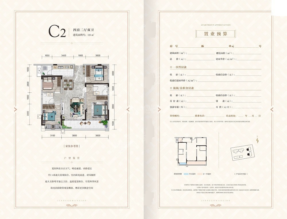 成都锦利锦悦府3室2厅2卫户型图-成都楼盘网