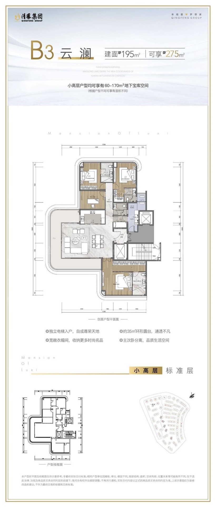 成都清凤鹿溪源7室5厅7卫户型图-成都楼盘网