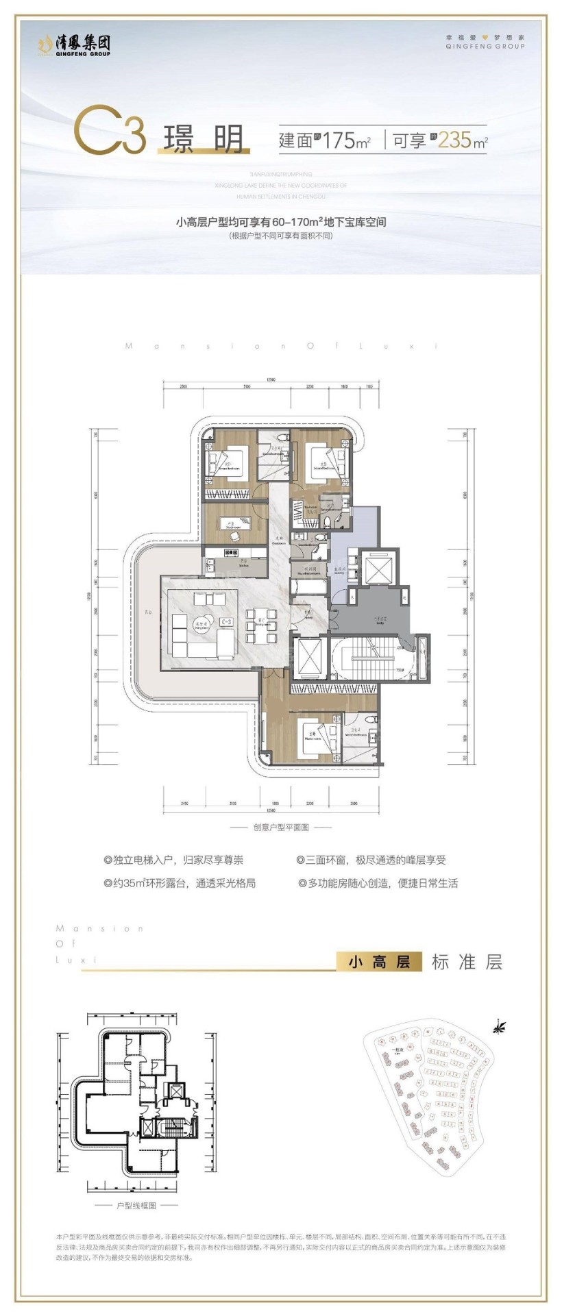 成都清凤鹿溪源7室5厅7卫户型图-成都楼盘网