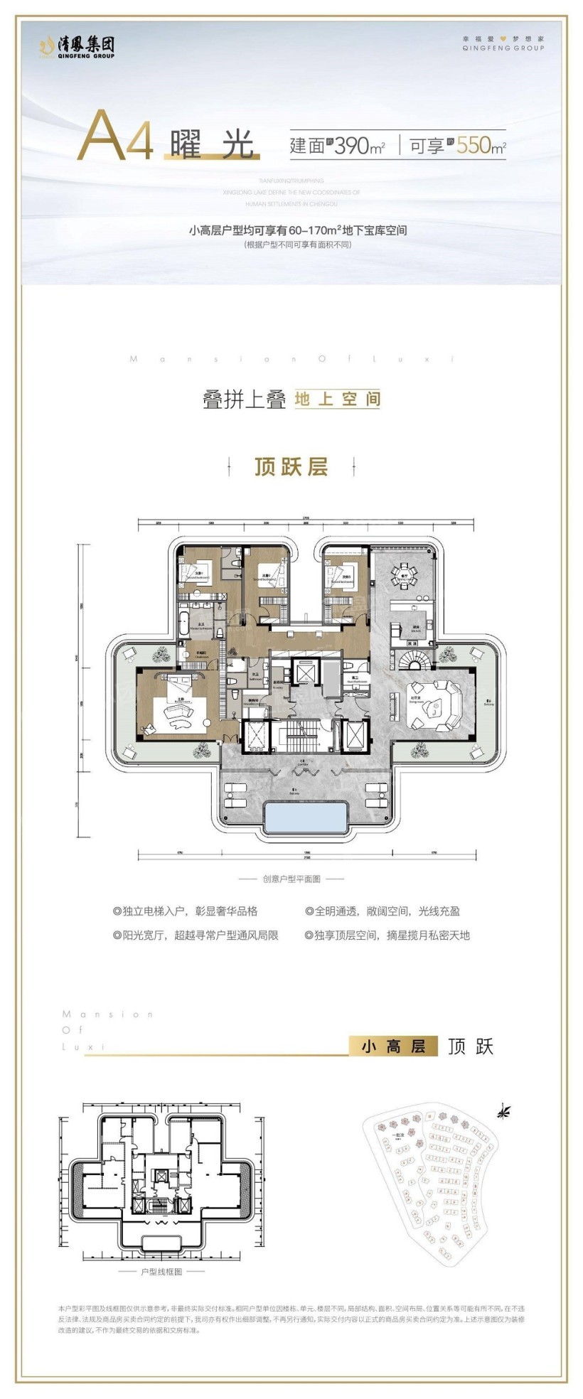 成都清凤鹿溪源7室5厅7卫户型图-成都楼盘网