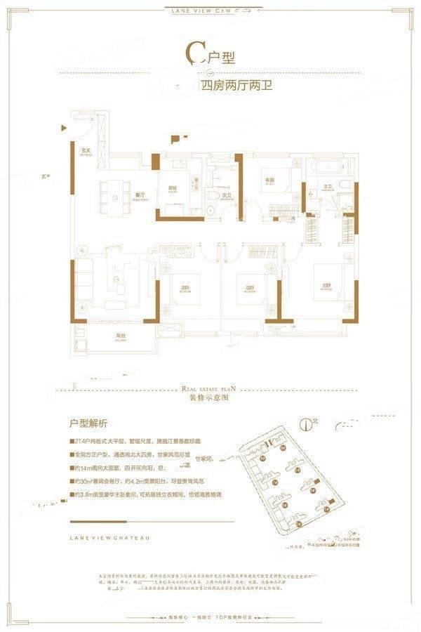 中海观澜府143平户型图