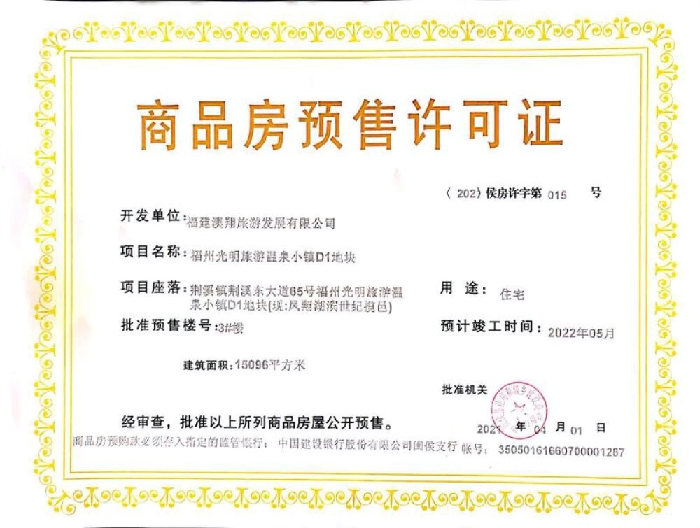 汇总!2024年福州优质楼盘有哪些?这几个选择就很不错!