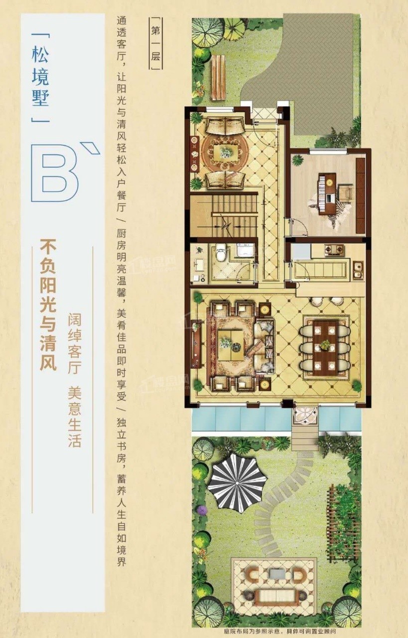 南京卧龙湖小镇3室2厅2卫户型图-南京楼盘网