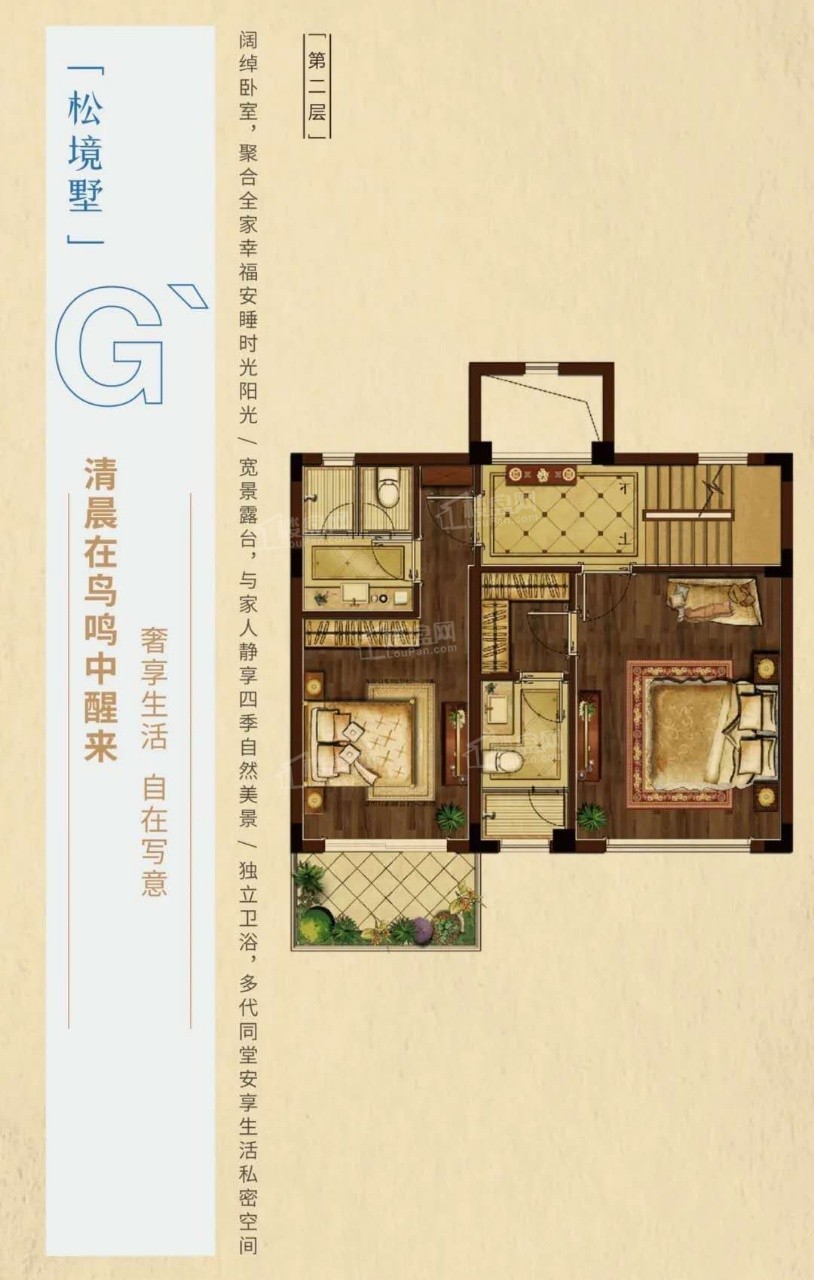 南京卧龙湖小镇3室2厅2卫户型图-南京楼盘网