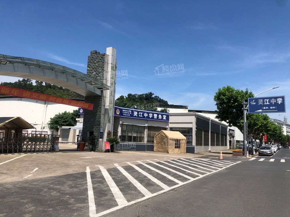 灵江中学