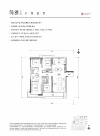 万科荣成兰乔圣菲A1户型