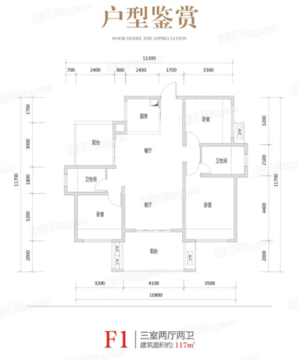 F1户型图117平米