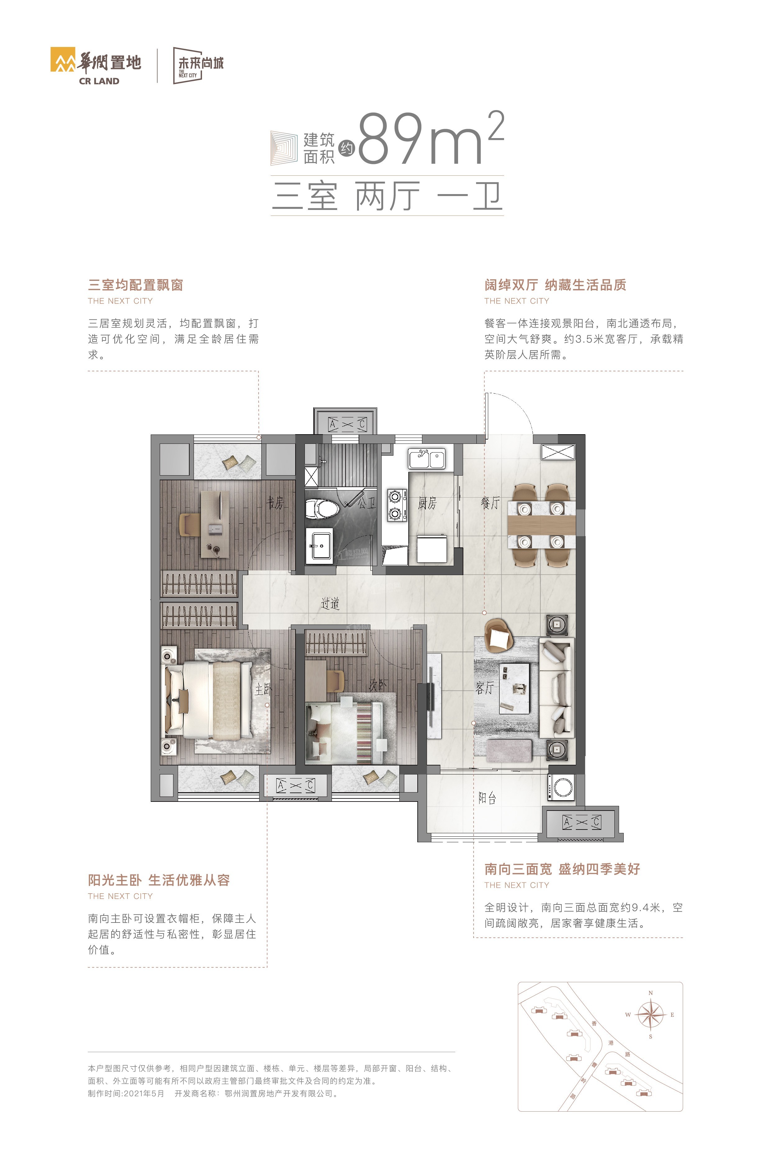 武汉华润置地未来尚城3室2厅2卫户型图-武汉楼盘网