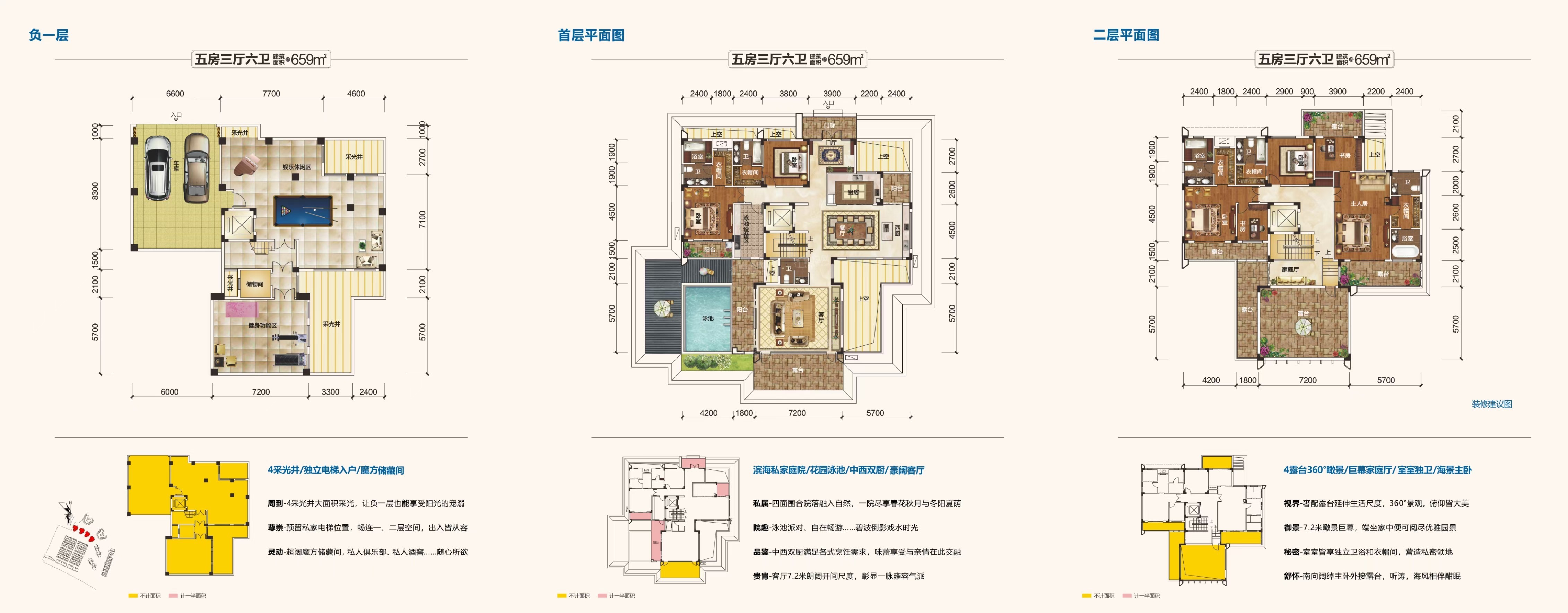 大都金沙湾别墅平面图