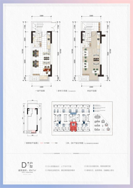 融创金弈时代 2/3/5#楼D户型