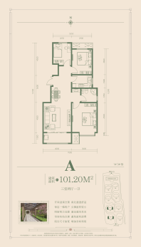 永清清樾岚庭户型图