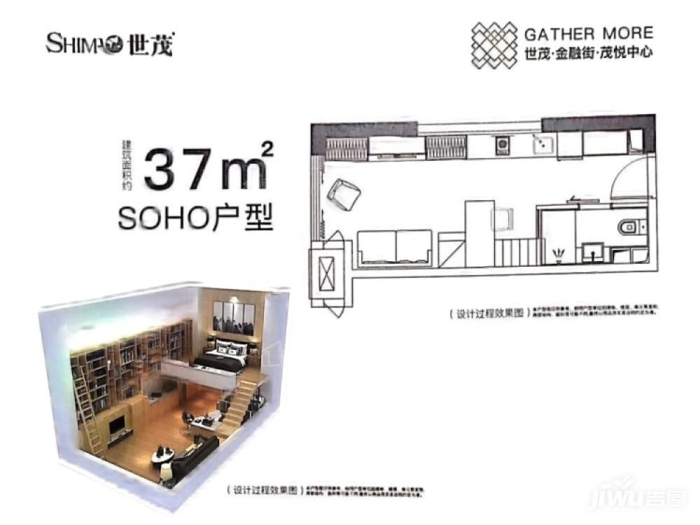 世茂金融街茂悦中心37平户型图