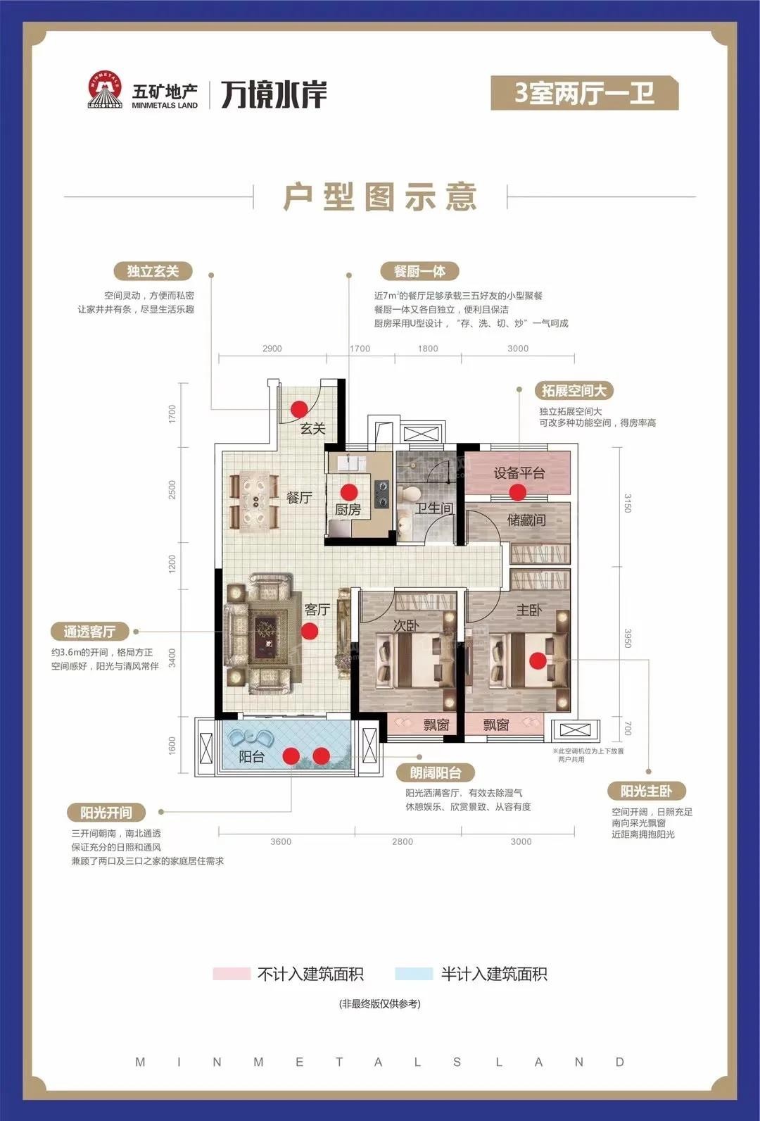 湘潭五矿万境水岸3室2厅1卫户型图-湘潭楼盘网