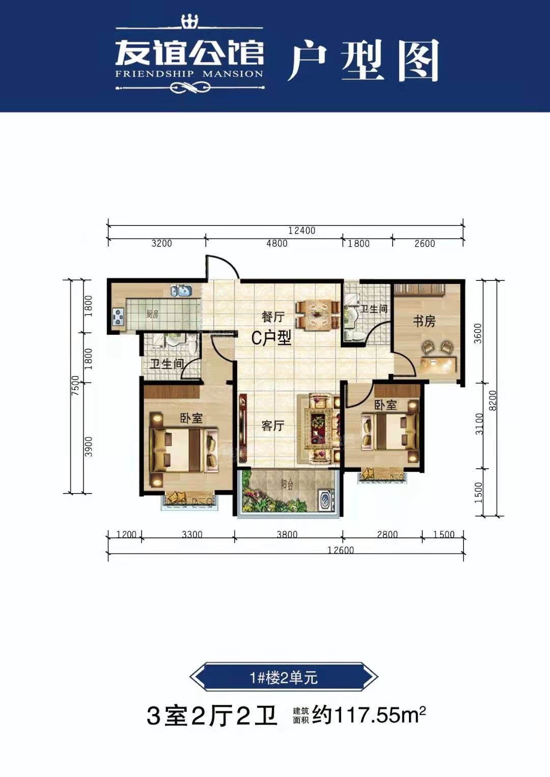 运城友谊公馆3室2厅2卫户型图-运城楼盘网