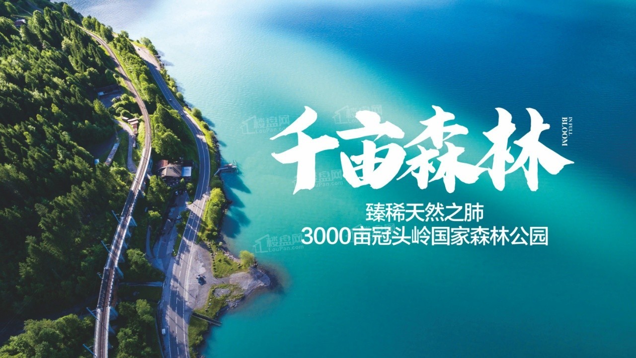 【北海】彰泰海棠湾效果图