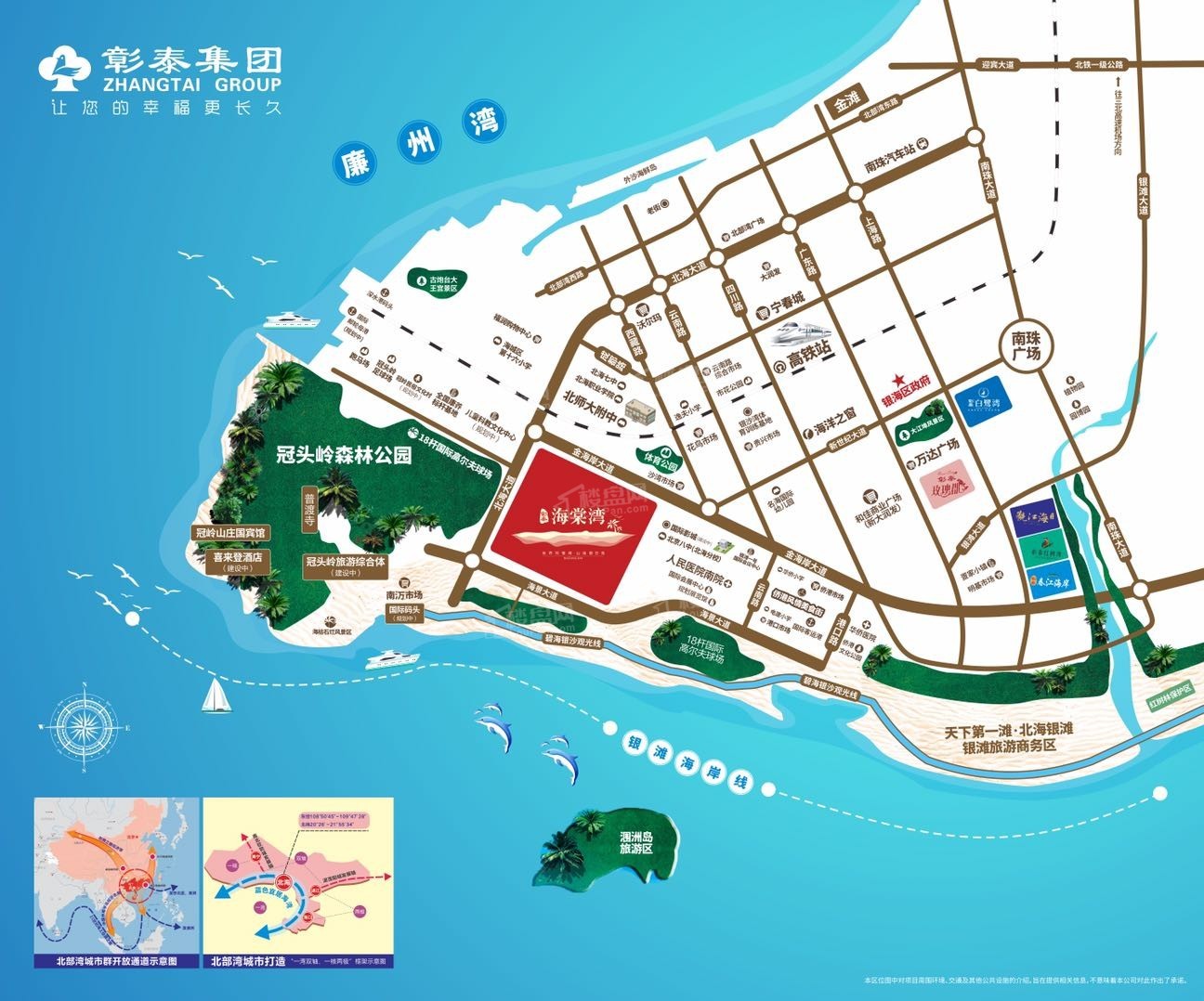 【北海】彰泰海棠湾效果图