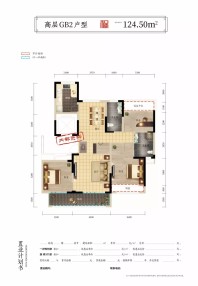 和顺静天府高层GB2户型124.5㎡