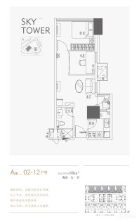 福州恒大天璟60平户型图