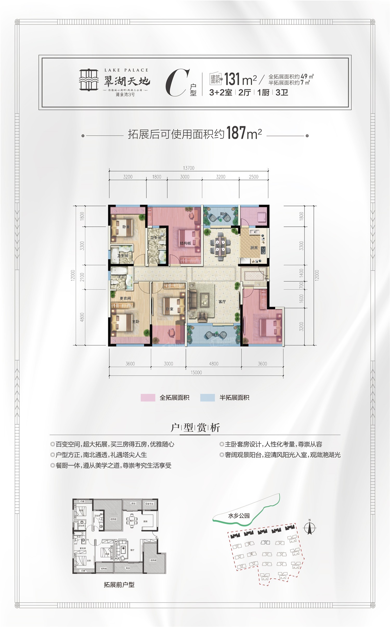 湖泉湾3号翠湖天地户型配套解读_楼盘价值分析报告-弥勒楼盘网