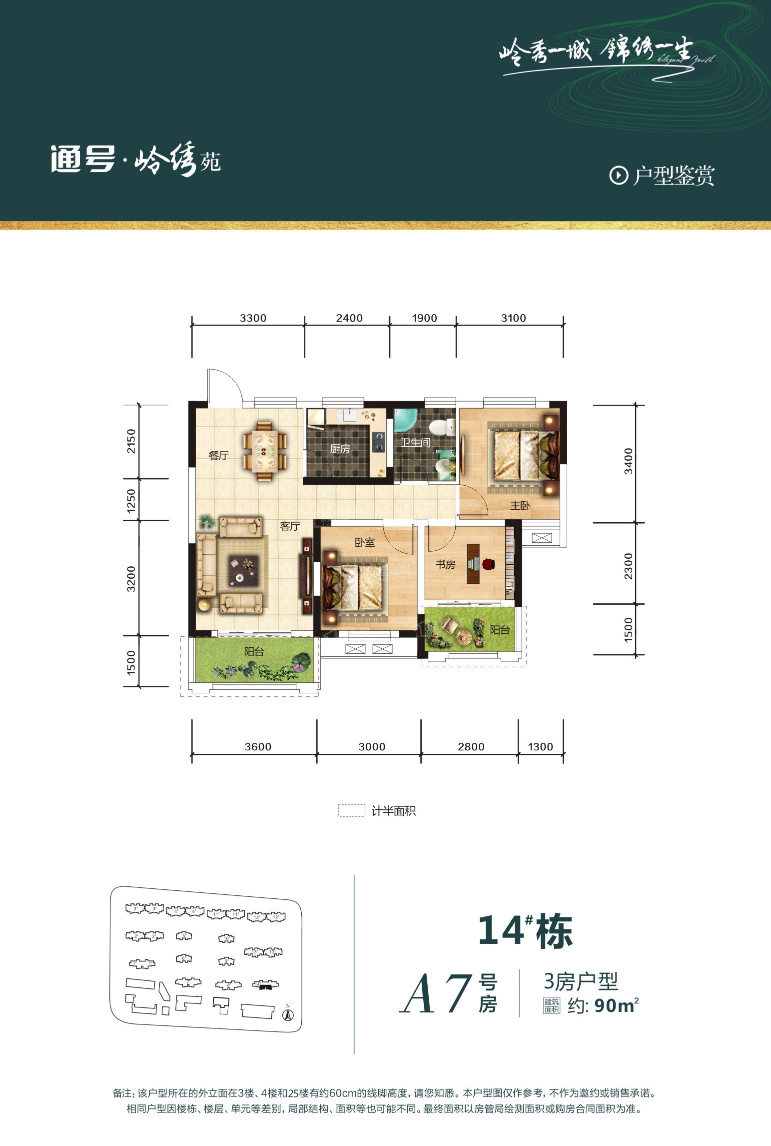 长沙通号岭绣苑3室2厅2卫户型图-长沙楼盘网