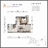 二期A-1a户型 1房1厅1卫1厨 59㎡