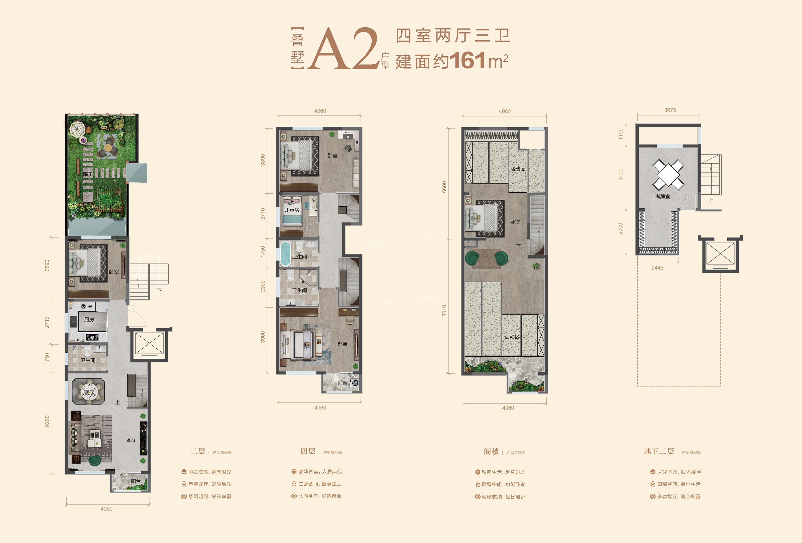 秦皇岛海月关山4室2厅3卫户型图-秦皇岛楼盘网