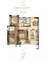 润志蘇州府K户型100㎡三室两厅一厨二卫