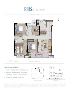 云泊苑高层B户型122㎡