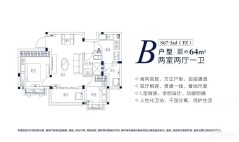 福州恒大滨江左岸户型图