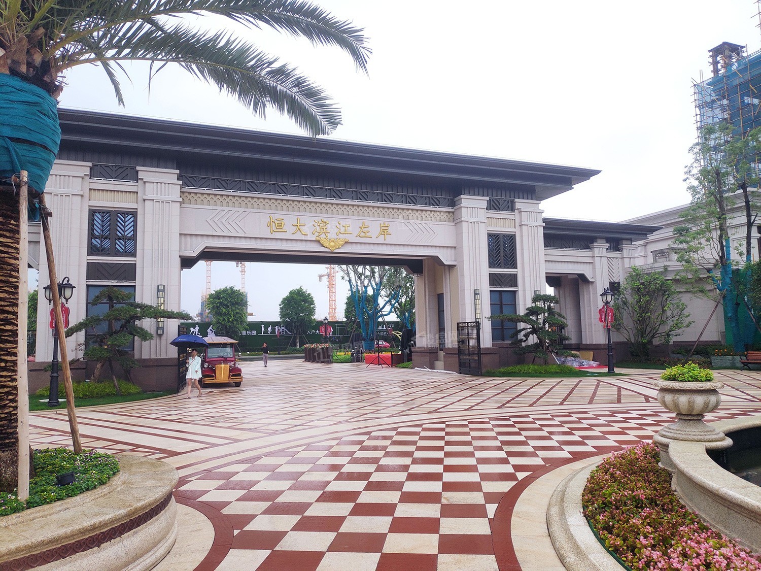 福州恒大滨江左岸