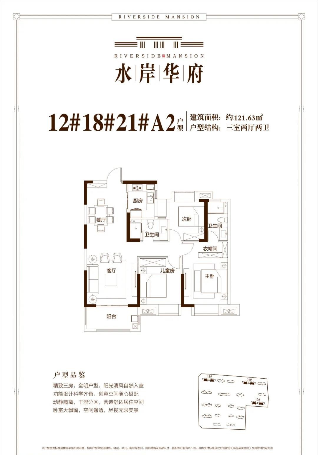 安陆水岸华府4室2厅2卫户型图-安陆楼盘网